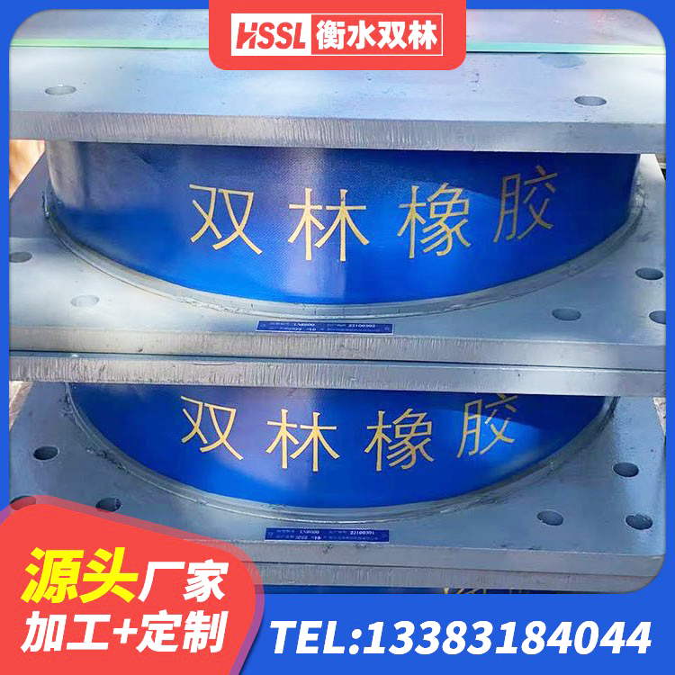 花山区建筑橡胶隔震支座LNR-700 花山区建筑水平力分散力型隔震支座LNR生产厂家 花山区HDR400隔震支座厂家 花山区LNR1300天然橡胶支座 - 第7张